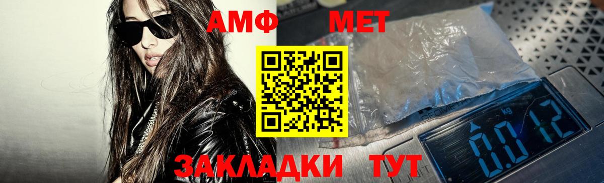 АМФЕТАМИН VHQ  Вход с VPN  Мариинск 
