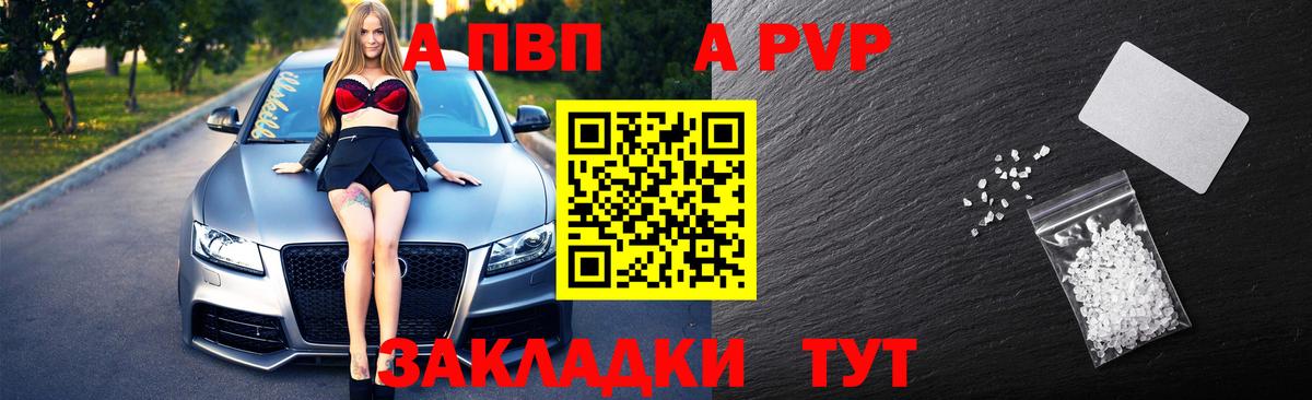 A-PVP Crystall  APVP  А ПВП СК КРИС  Мариинск  Alfa_PVP Соль  Вход с VPN 