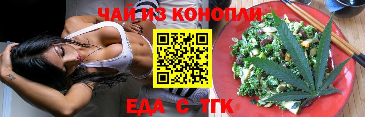 Canna-Cookies конопля Мариинск