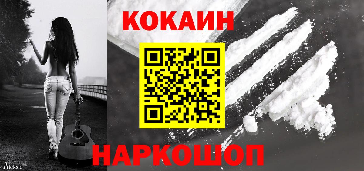закладки  Кокаин Fish Scale  Вход с VPN  Мариинск  Кокаин 