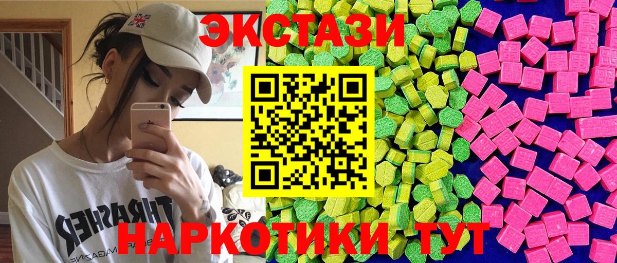 Мариинск  ЭКСТАЗИ 300 mg  Вход с VPN 