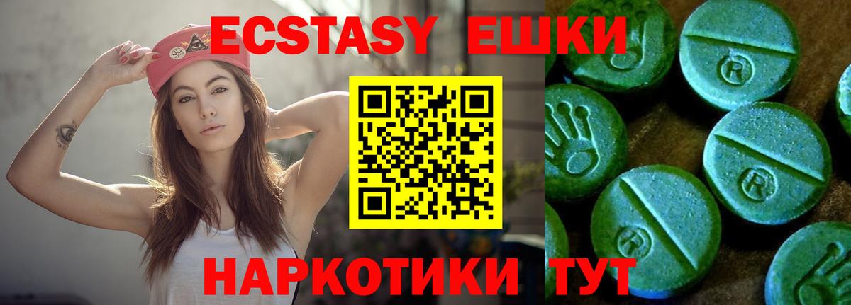ЭКСТАЗИ MDMA Мариинск