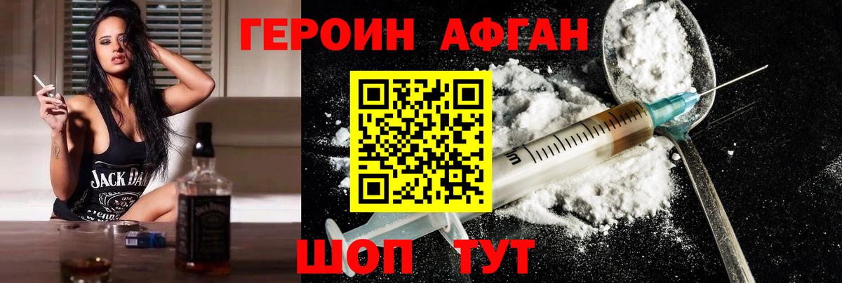 Героин гречка Мариинск