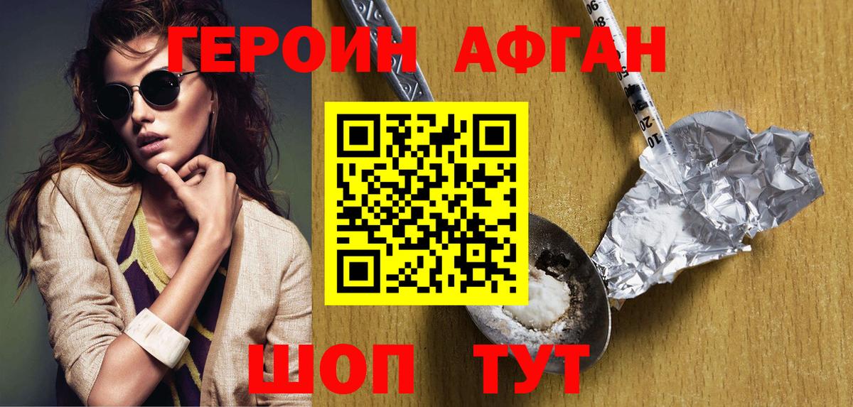 ГЕРОИН  Вход с VPN  Мариинск  ГЕРОИН хмурый 