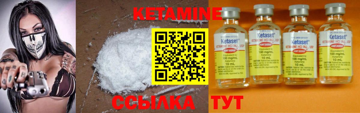 Кетамин ketamine  КЕТАМИН VHQ  Мариинск  Вход с VPN 