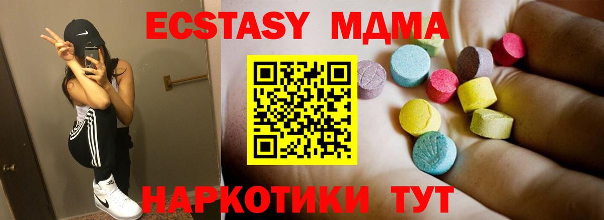 МДМА crystal  МДМА Molly  Вход с VPN  Мариинск 