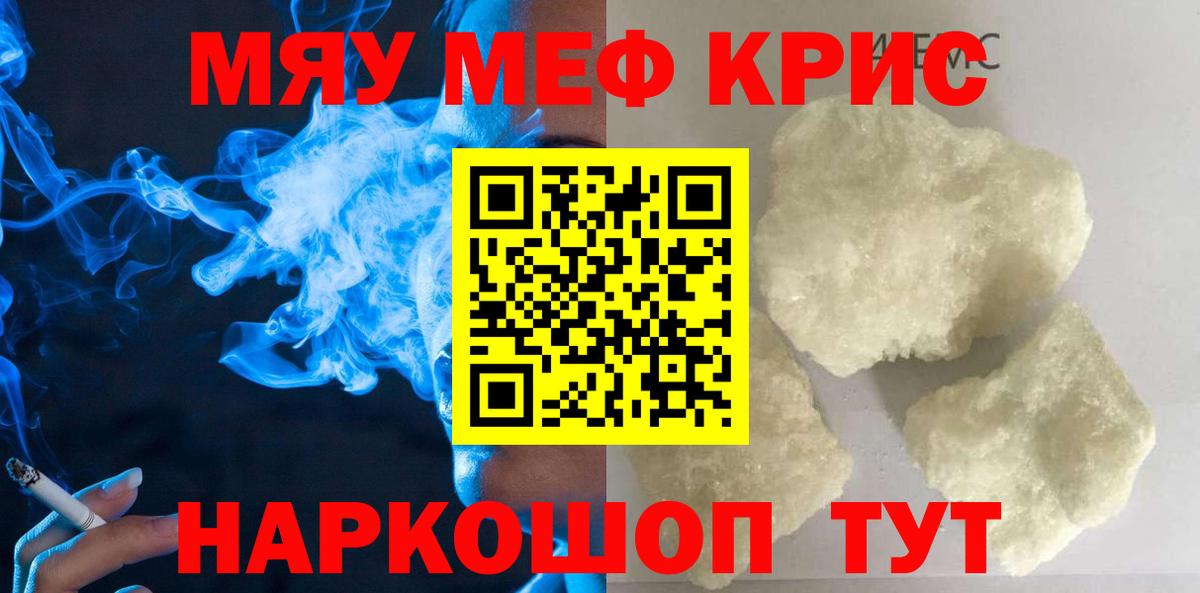 МЕФ  купить   Вход с VPN  Мариинск  Мефедрон  Меф мука 