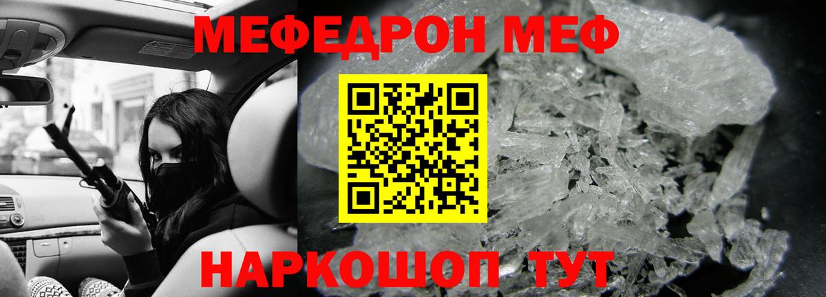 Меф  Мариинск
