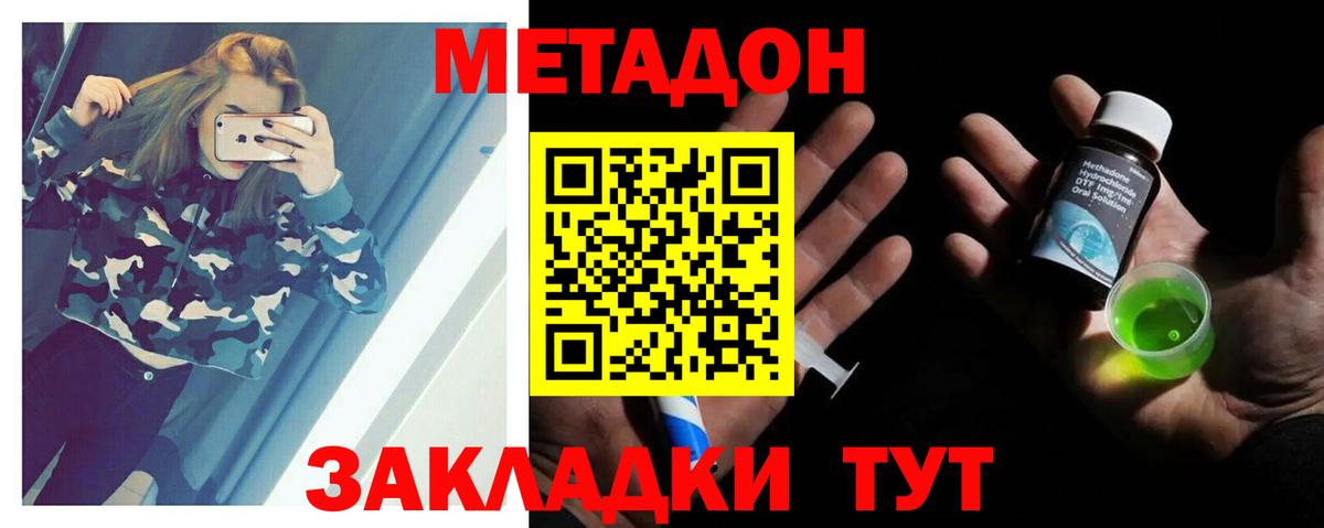 Мариинск  МЕТАДОН мёд  Вход с VPN  площадка состав  МЕТАДОН кристалл 