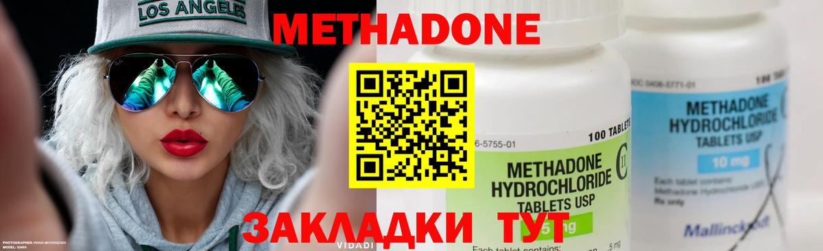 Экстази  ГАШ  ТГК  Мефедрон   Наркошоп  Мариинск  Вход с VPN 