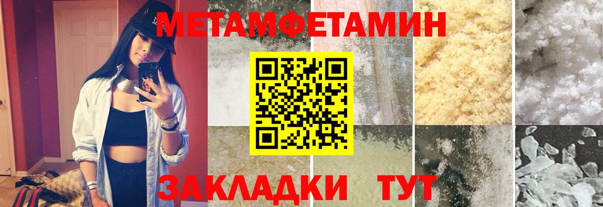 Первитин винт Мариинск
