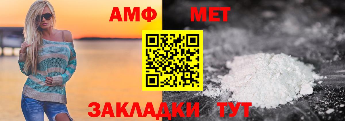 Мариинск  Метамфетамин мет  Вход с VPN 