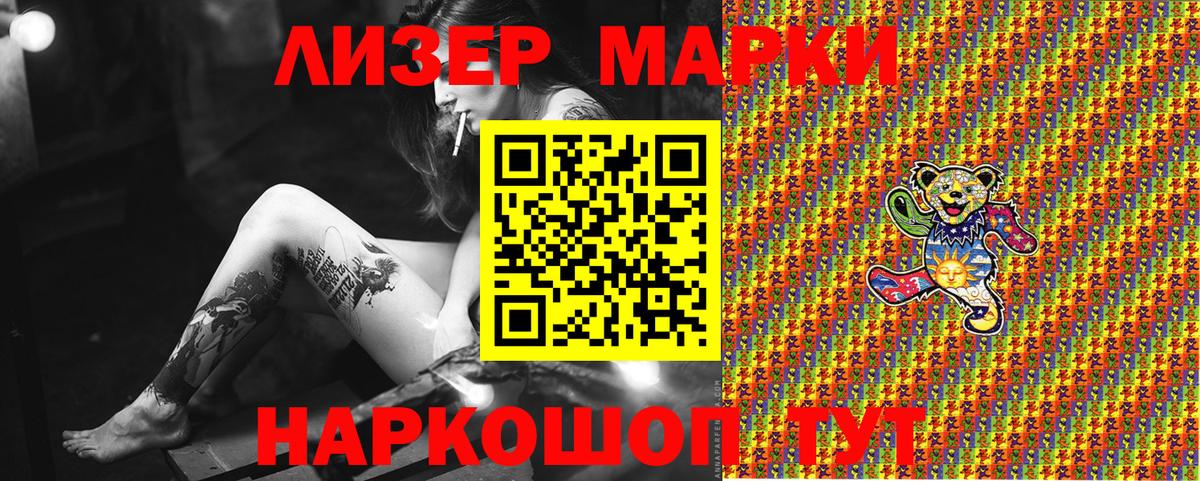 Марки 25I-NBOMe 1500мкг  Вход с VPN  Марки 25I-NBOMe  Мариинск  Марки 25I-NBOMe 1500мкг 