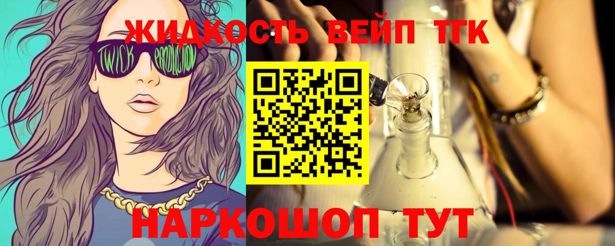 ТГК концентрат Мариинск